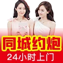 网红约炮