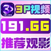 3P视频