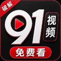 91视频